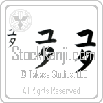 Uta (BU0009VKC)