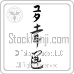 Uta With Meaning Good Fortune (BU0009VKLB_I6014VC3B)