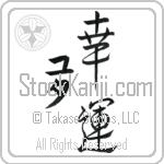 Uta With Meaning Good Fortune (BU0009VKMD_I6014VS3A)