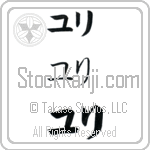 Uri (BU0010HKC)