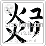 Uri With Meaning Flame (BU0010VKLF_N4031VB1A)