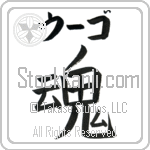 Ugo With Meaning Soul (BU0013HKLB_R0037VB2A)
