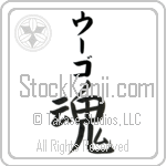 Ugo With Meaning Soul (BU0013VKLB_R0037VB2B)