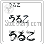Urko (BU0014HHC)