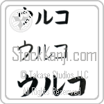 Urko (BU0014HKC)