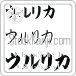 Ulrika (BU0017HKC)