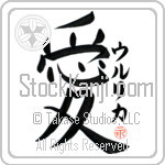 Ulrika Is My Love (BU0017VKC_L5041VB4A)