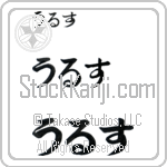 Urs (BU0025HHC)