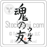 Urs Is My Soul Mate (BU0025VKC_L5042VB5A)
