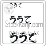 Ute (BU0026HHC)