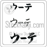 Ute (BU0026HKC)