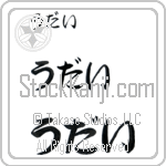 Uday (BU0028HHC)