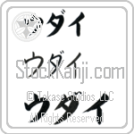 Uday (BU0028HKC)
