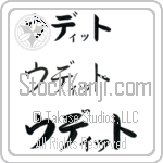 Udit (BU0029HKC)
