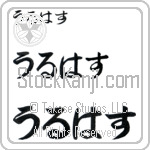 Ulhas (BU0031HHC)