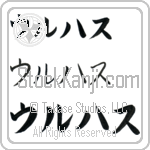 Ulhas (BU0031HKC)