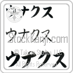 Unax (BU0038HKC)