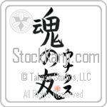 Unax Is My Soul Mate (BU0038VKC_L5042VB5A)