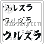 Ursula (BU0044HKC)