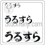 Ursule (BU0045HHC)