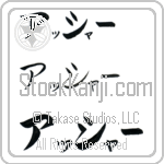 Usher (BU0047HKC)
