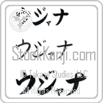 Ujana (BU0050HKC)