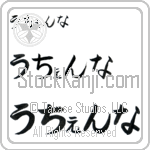 Uchenna (BU0051HHC)