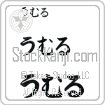 Umur (BU0052HHC)