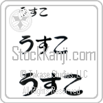 Usko (BU0053HHC)