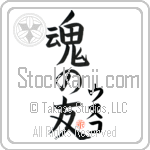 Usko Is My Soul Mate (BU0053VKC_L5042VB5A)