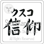 Usko With Meaning Faith (BU0053HKLB_R0026HB3A)