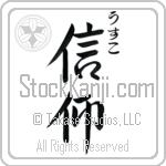 Usko With Meaning Faith (BU0053VHSC_R0026VS3A)