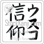 Usko With Meaning Faith (BU0053VKMF_R0026VB2A)
