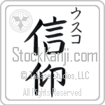 Usko With Meaning Faith (BU0053VKSC_R0026VB2A)