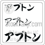 Upton (BU0055HKC)