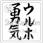 Urho With Meaning Brave (BU0057VKLF_F0010VB2A)