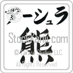 Ursula With Meaning Bear (BU0058HKLB_A0041VB1A)