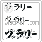 Valarie (BV0017HKC)