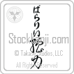 Valarie With Meaning Strength (BV0017VHLB_I6009VC3A)