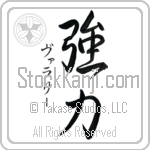Valarie With Meaning Strength (BV0017VKSD_I6009VS3A)