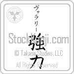 Valarie With Meaning Strength (BV0017VKSB_I6009VB2A)