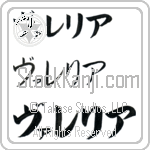 Valeria (BV0018HKC)
