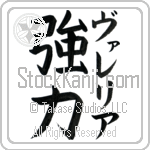 Valeria With Meaning Strength (BV0018VKMF_I6009VB3A)