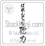 Valentina With Meaning Strength (BV0021VHLB_I6009VC3A)