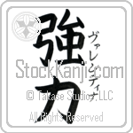 Valentina With Meaning Strength (BV0021VKSF_I6009VB3A)