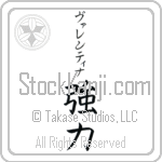 Valentina With Meaning Strength (BV0021VKSB_I6009VB2A)