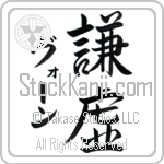 Vaughn With Meaning Humility (BV0026VKMD_F0000VS3A)