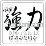 Valentine With Meaning Strength (BV0033HHSH_I6009HS2A)