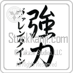Valentine With Meaning Strength (BV0033VKMD_I6009VS4A)