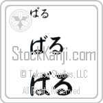 Val (BV0034HHC)